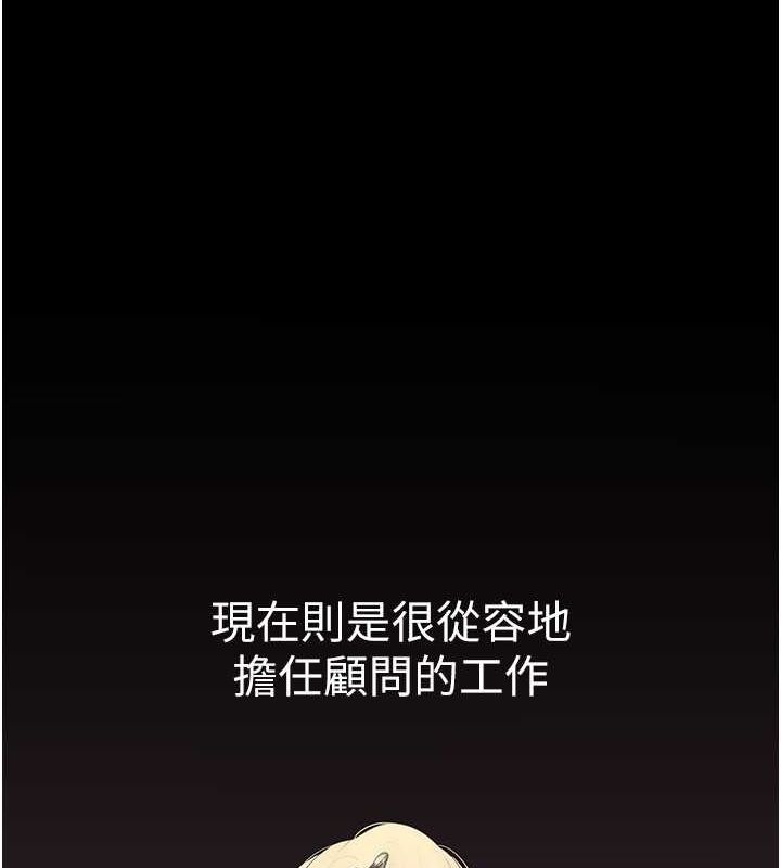 美丽新世界 最终话-美丽新世界 - 第73.jpg页