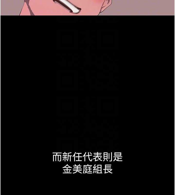 美丽新世界 最终话-美丽新世界 - 第78.jpg页