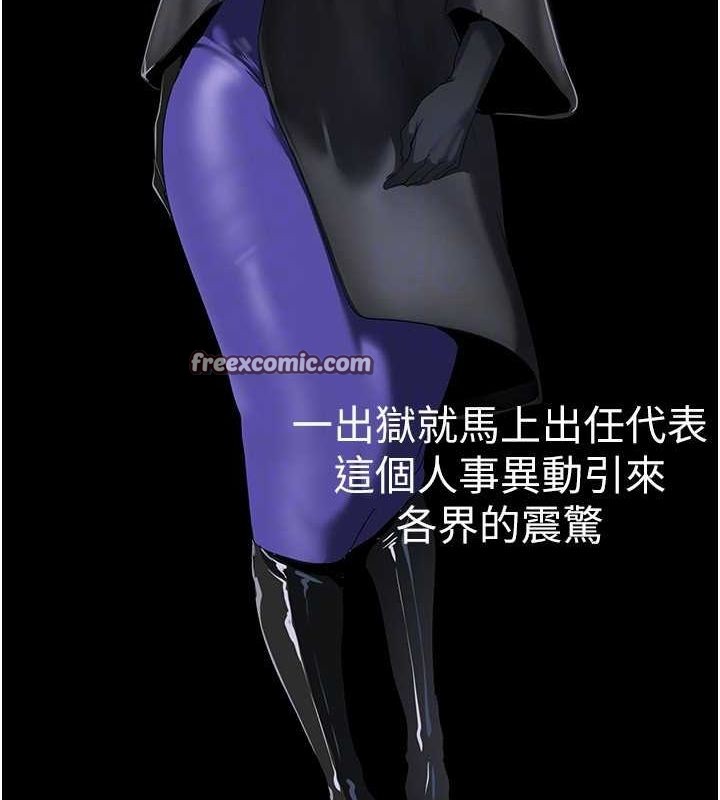 美丽新世界 最终话-美丽新世界 - 第80.jpg页