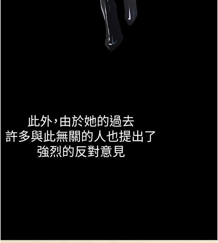 美丽新世界 最终话-美丽新世界 - 第81.jpg页