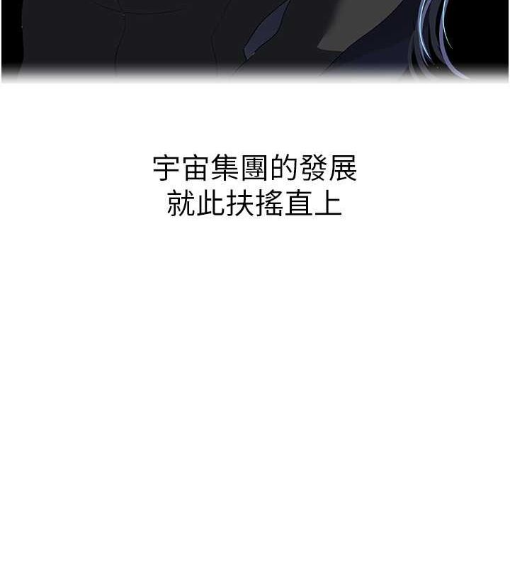 美丽新世界 最终话-美丽新世界 - 第86.jpg页