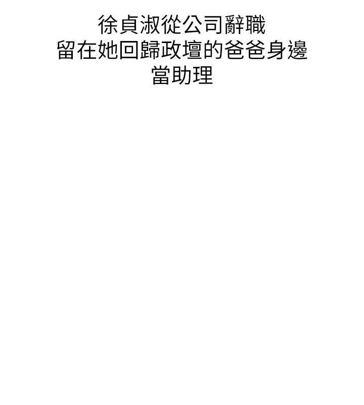 美丽新世界 最终话-美丽新世界 - 第88.jpg页