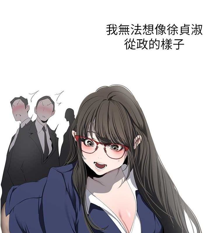 美丽新世界 最终话-美丽新世界 - 第89.jpg页