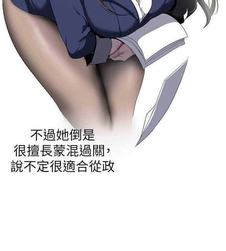 美丽新世界 最终话-美丽新世界 - 第90.jpg页