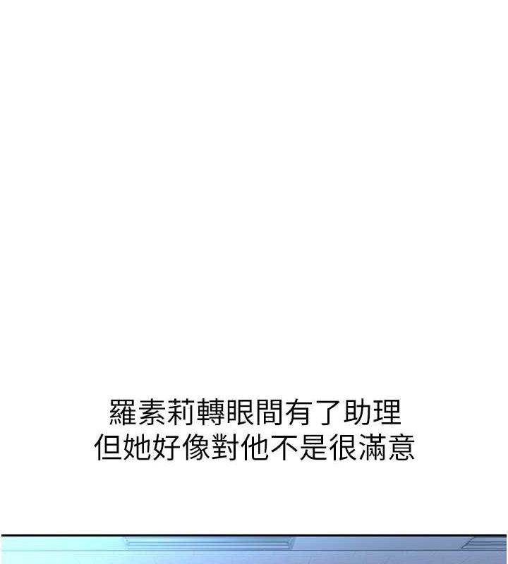 美丽新世界 最终话-美丽新世界 - 第91.jpg页