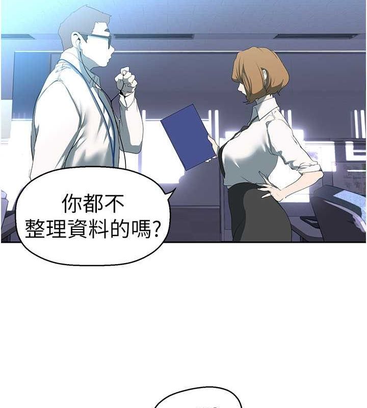 美丽新世界 最终话-美丽新世界 - 第92.jpg页