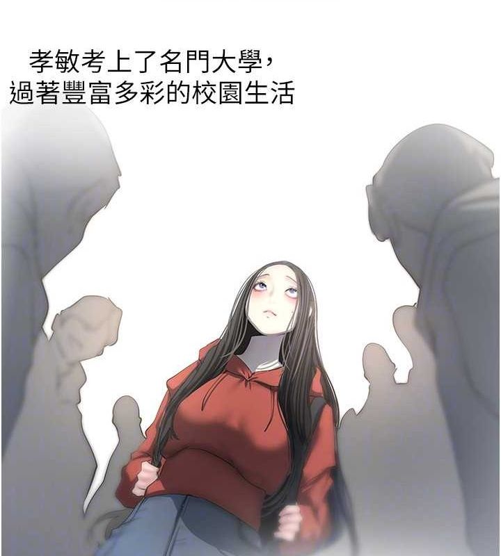 美丽新世界 最终话-美丽新世界 - 第97.jpg页