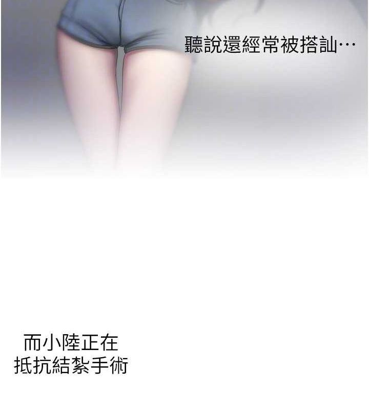 美丽新世界 最终话-美丽新世界 - 第98.jpg页