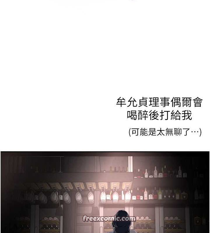 美丽新世界 最终话-美丽新世界 - 第100.jpg页
