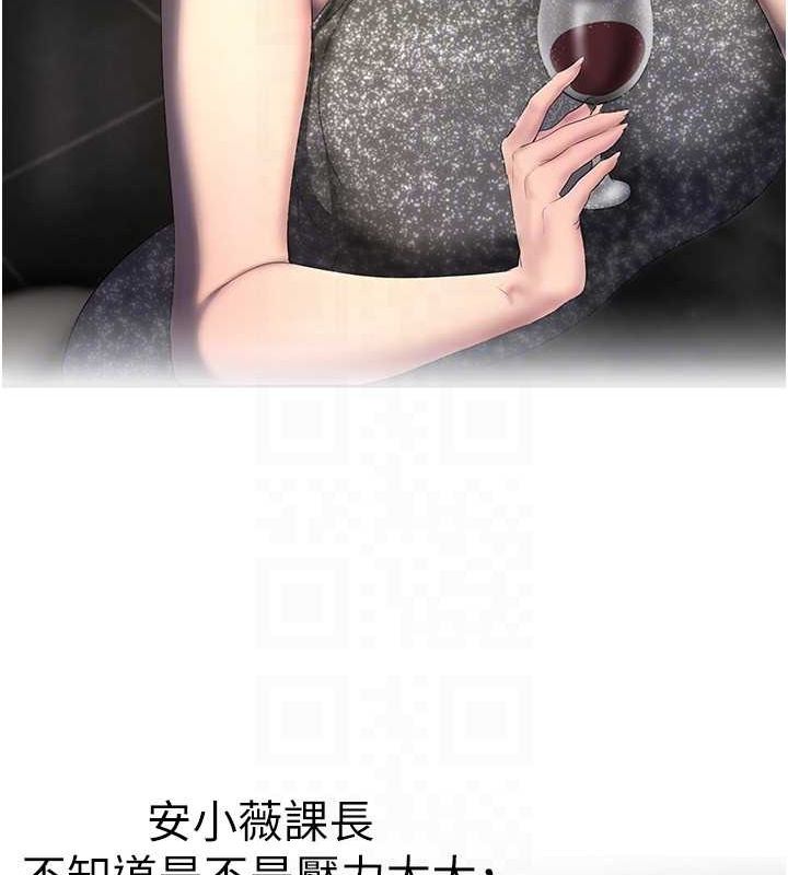 美丽新世界 最终话-美丽新世界 - 第103.jpg页