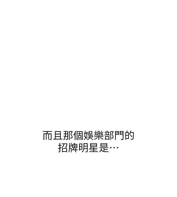 美丽新世界 最终话-美丽新世界 - 第106.jpg页