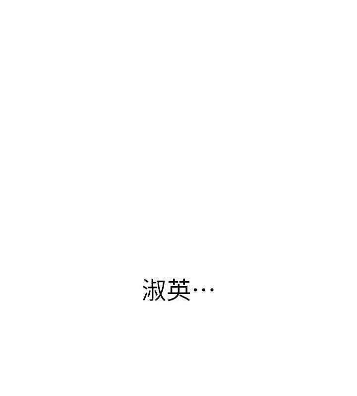 美丽新世界 最终话-美丽新世界 - 第107.jpg页