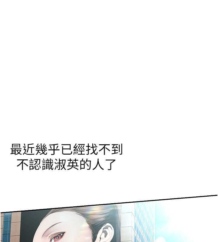 美丽新世界 最终话-美丽新世界 - 第110.jpg页