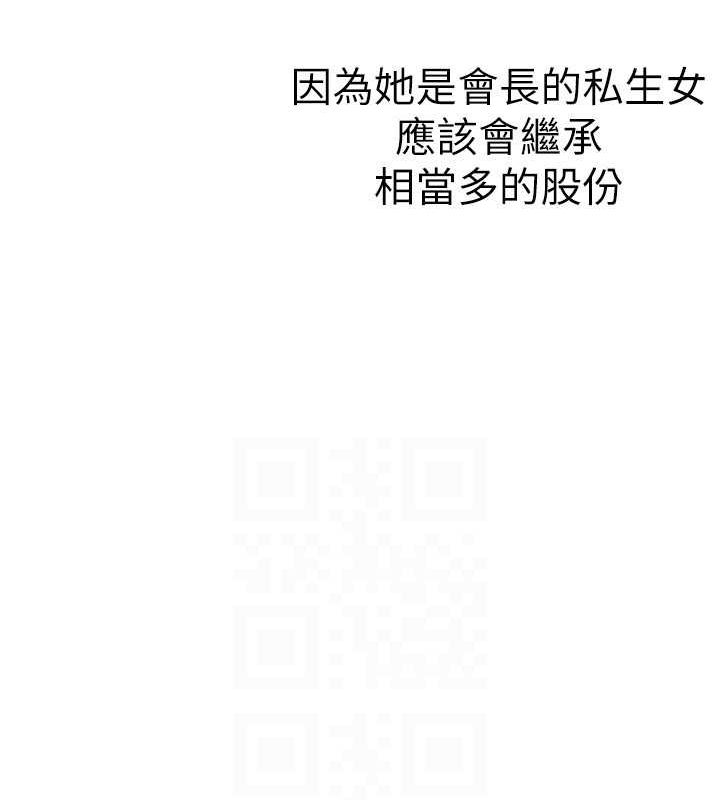 美丽新世界 最终话-美丽新世界 - 第112.jpg页