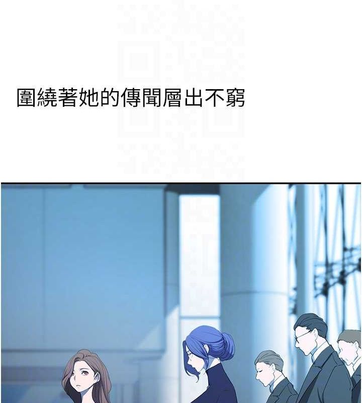 美丽新世界 最终话-美丽新世界 - 第113.jpg页