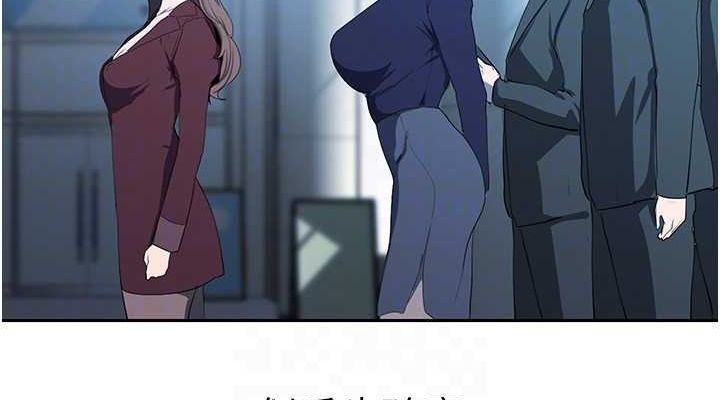 美丽新世界 最终话-美丽新世界 - 第114.jpg页