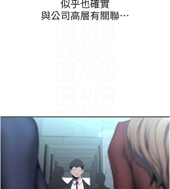 美丽新世界 最终话-美丽新世界 - 第115.jpg页