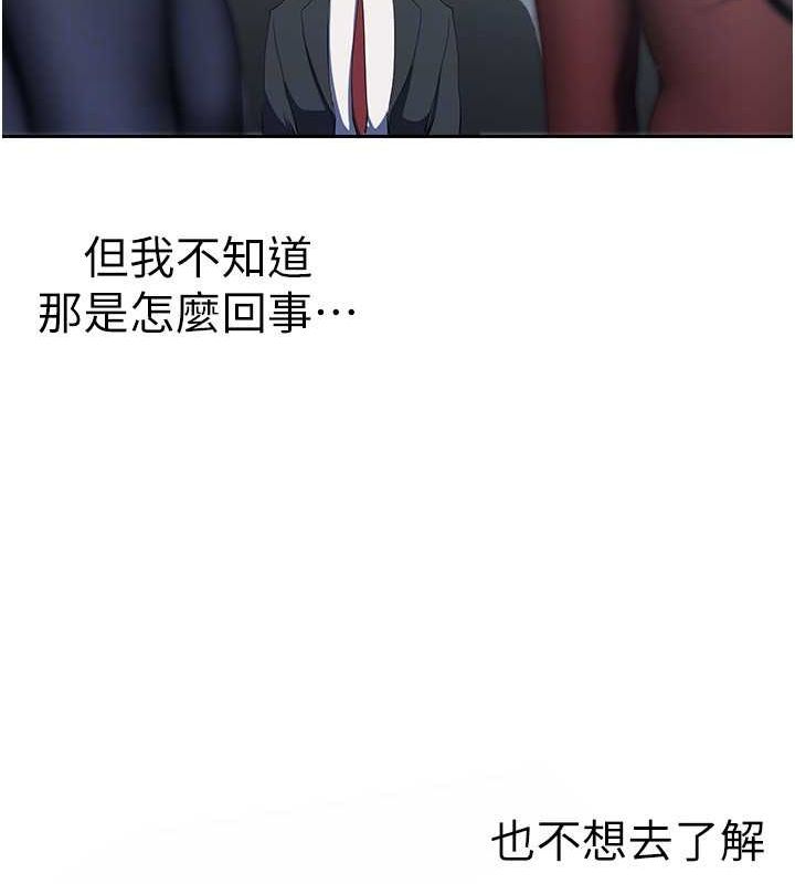 美丽新世界 最终话-美丽新世界 - 第116.jpg页