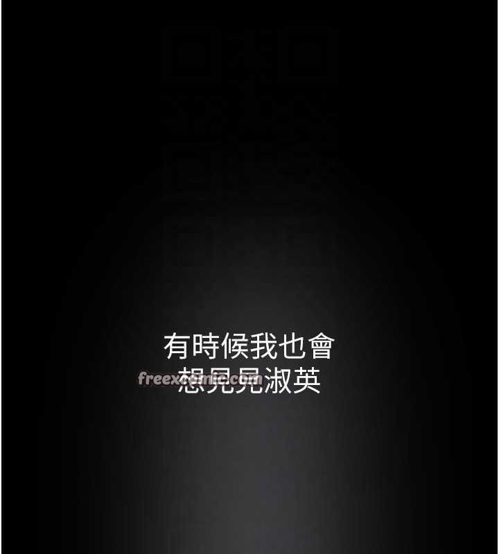 美丽新世界 最终话-美丽新世界 - 第120.jpg页