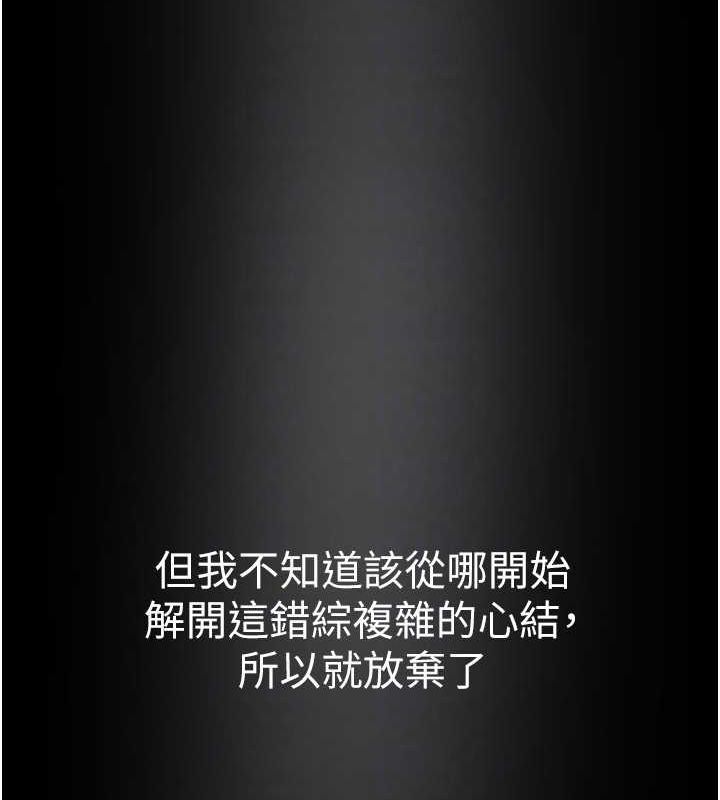 美丽新世界 最终话-美丽新世界 - 第121.jpg页