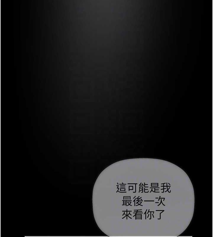 美丽新世界 最终话-美丽新世界 - 第122.jpg页