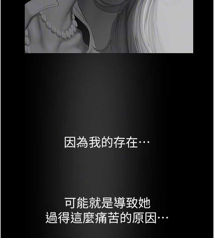 美丽新世界 最终话-美丽新世界 - 第124.jpg页