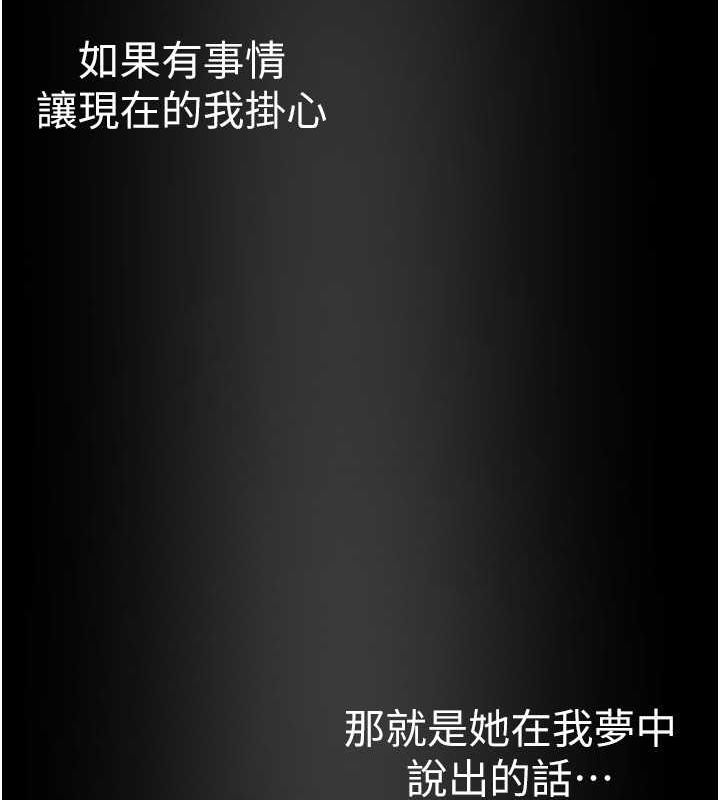 美丽新世界 最终话-美丽新世界 - 第126.jpg页