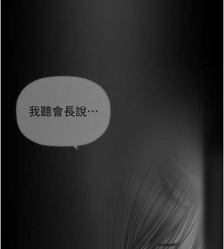 美丽新世界 最终话-美丽新世界 - 第127.jpg页
