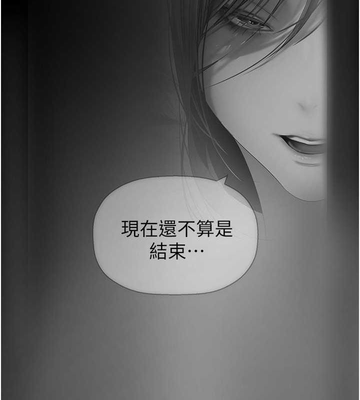 美丽新世界 最终话-美丽新世界 - 第128.jpg页