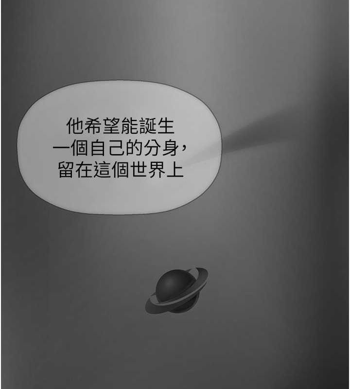 美丽新世界 最终话-美丽新世界 - 第129.jpg页
