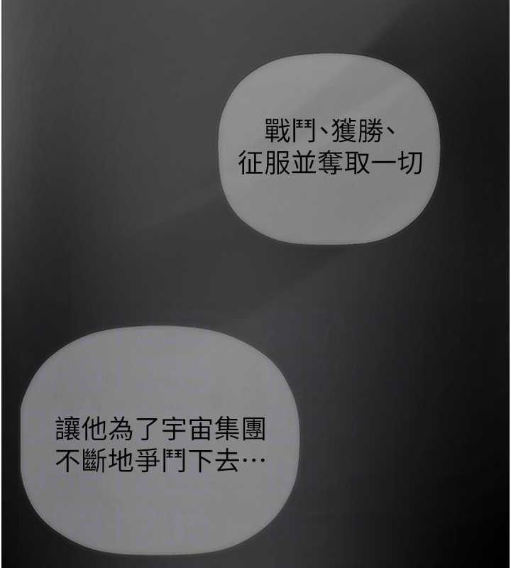 美丽新世界 最终话-美丽新世界 - 第130.jpg页
