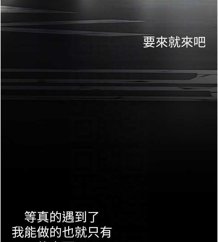 美丽新世界 最终话-美丽新世界 - 第132.jpg页