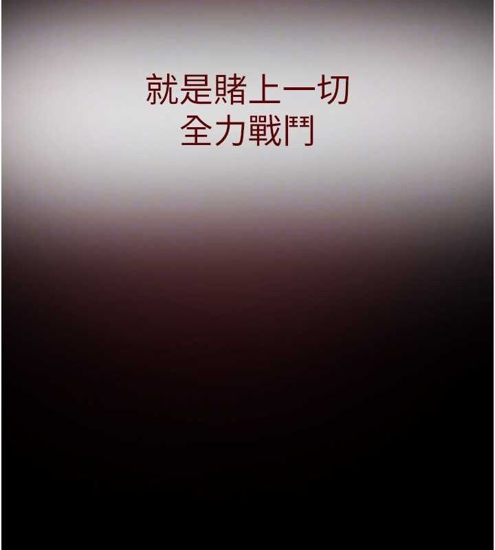 美丽新世界 最终话-美丽新世界 - 第134.jpg页