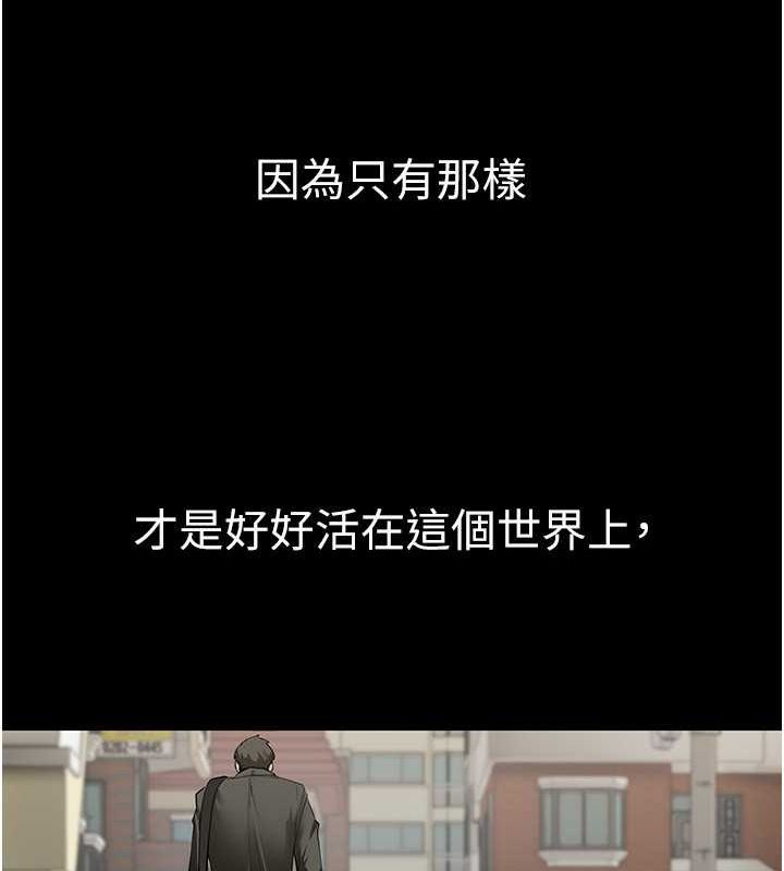 美丽新世界 最终话-美丽新世界 - 第135.jpg页