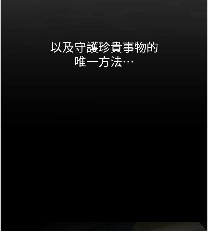 美丽新世界 最终话-美丽新世界 - 第137.jpg页