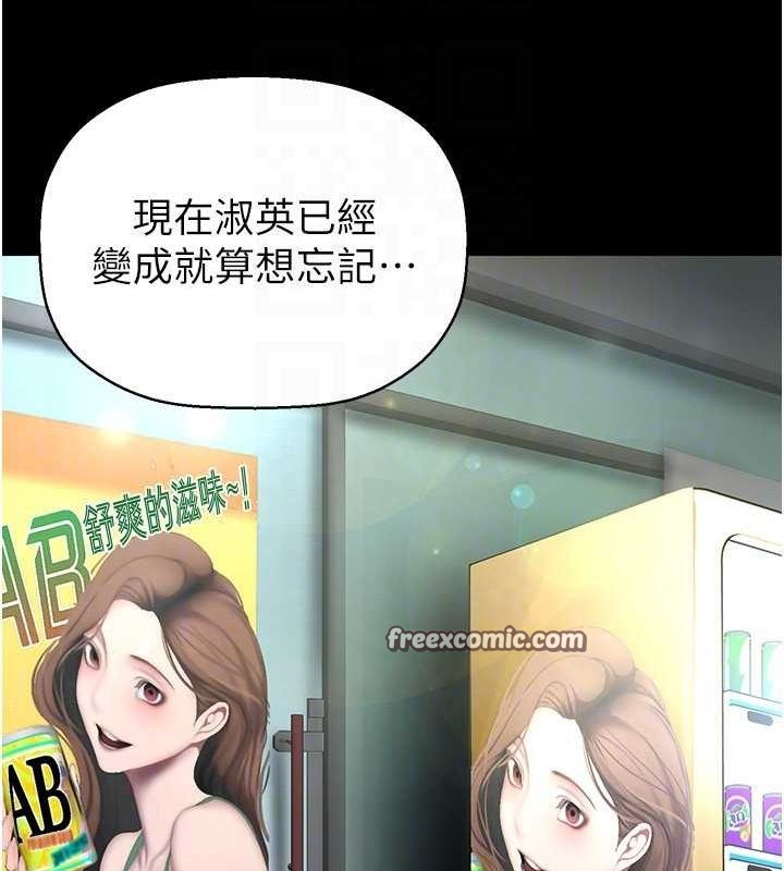 美丽新世界 最终话-美丽新世界 - 第140.jpg页