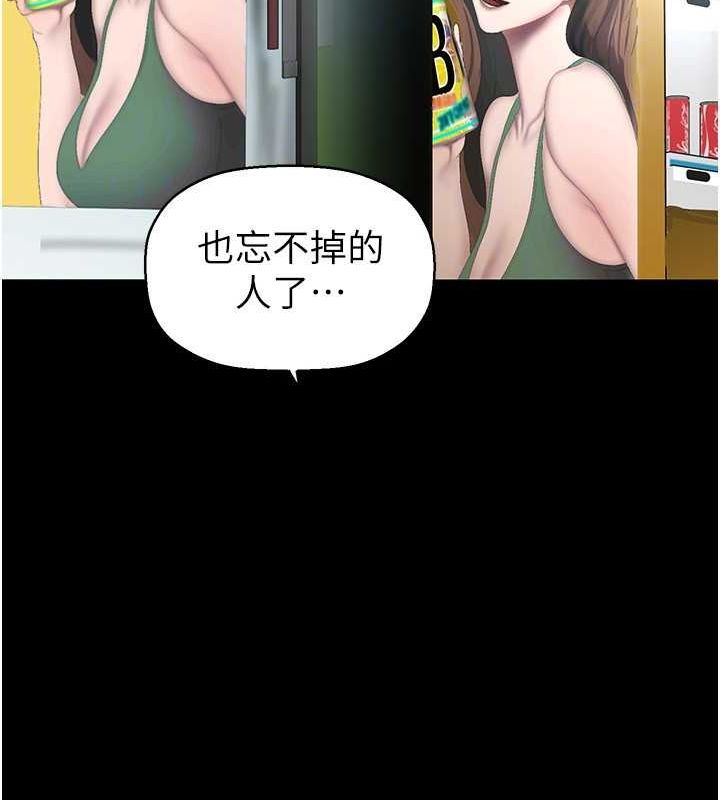 美丽新世界 最终话-美丽新世界 - 第141.jpg页
