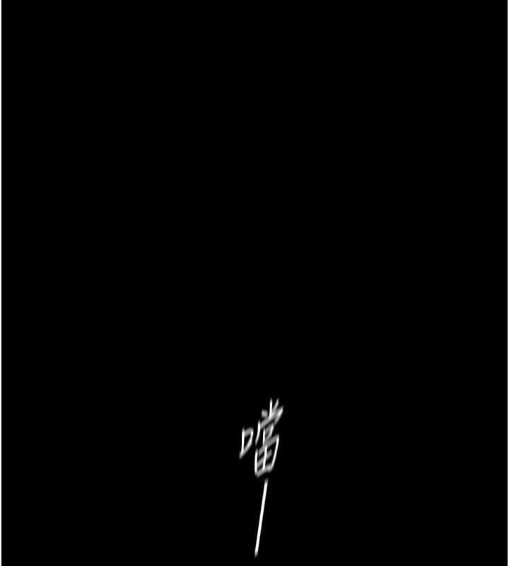 美丽新世界 最终话-美丽新世界 - 第146.jpg页
