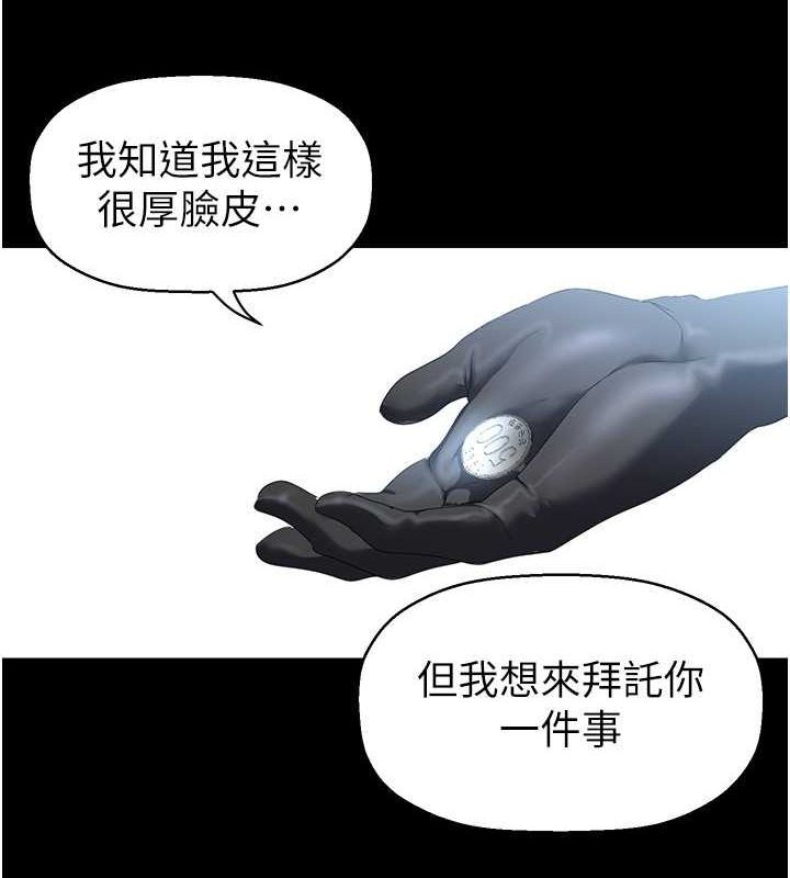 美丽新世界 最终话-美丽新世界 - 第161.jpg页