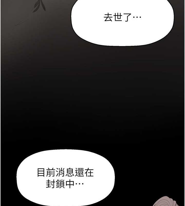 美丽新世界 最终话-美丽新世界 - 第164.jpg页