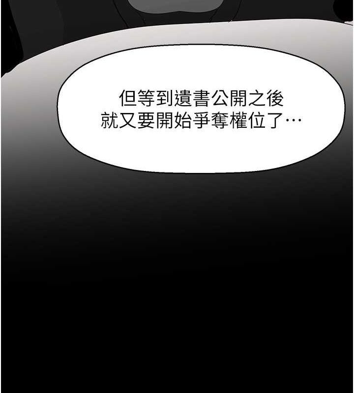 美丽新世界 最终话-美丽新世界 - 第166.jpg页