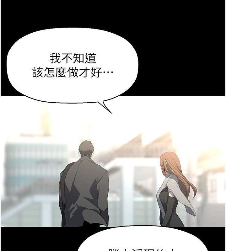 美丽新世界 最终话-美丽新世界 - 第167.jpg页