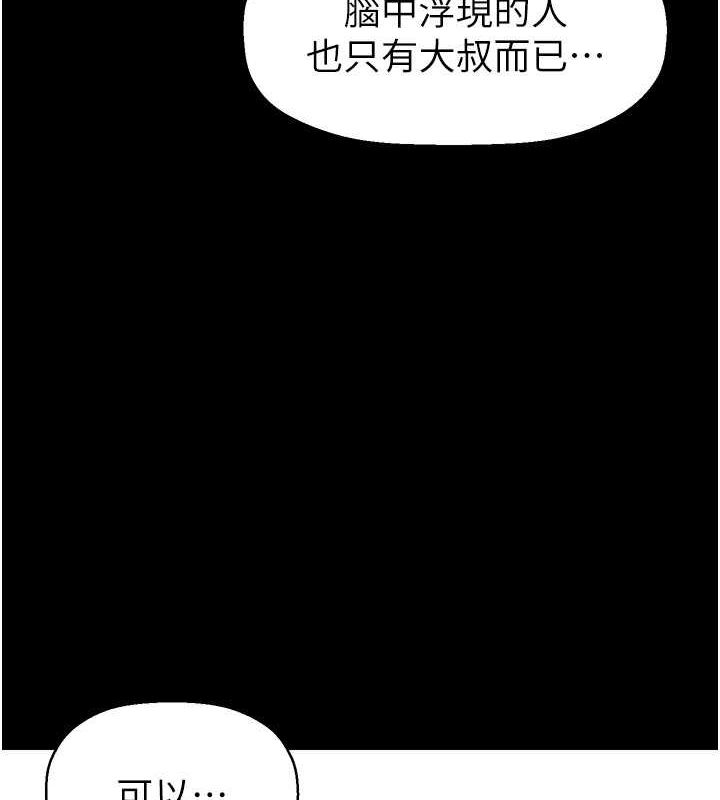 美丽新世界 最终话-美丽新世界 - 第168.jpg页