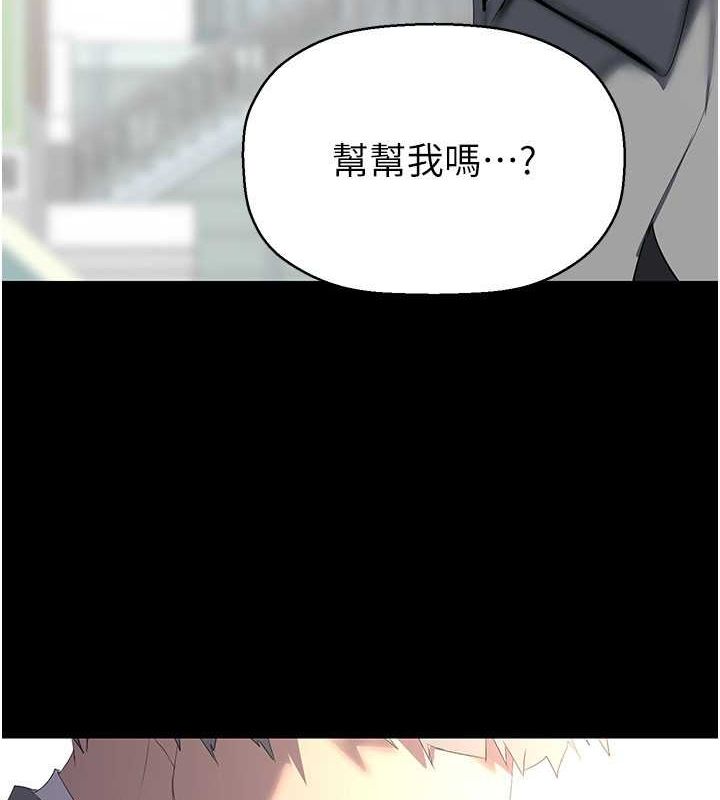 美丽新世界 最终话-美丽新世界 - 第170.jpg页