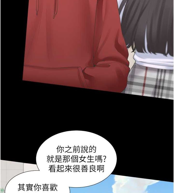 第102话-爸爸会一辈子守护妳 - 第6.jpg页