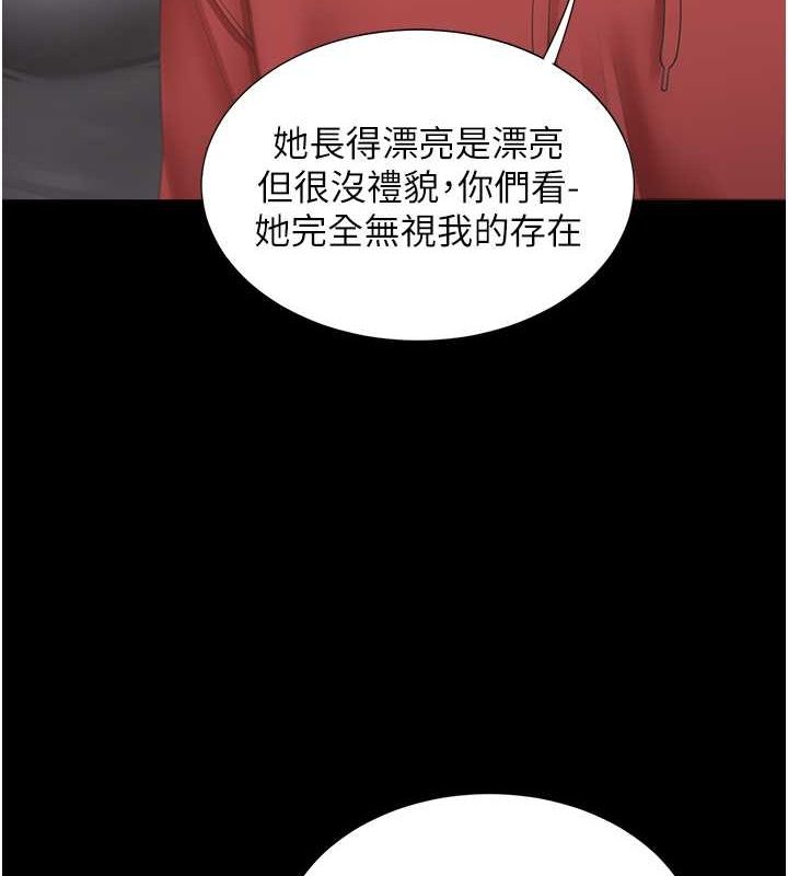 第102话-爸爸会一辈子守护妳 - 第8.jpg页