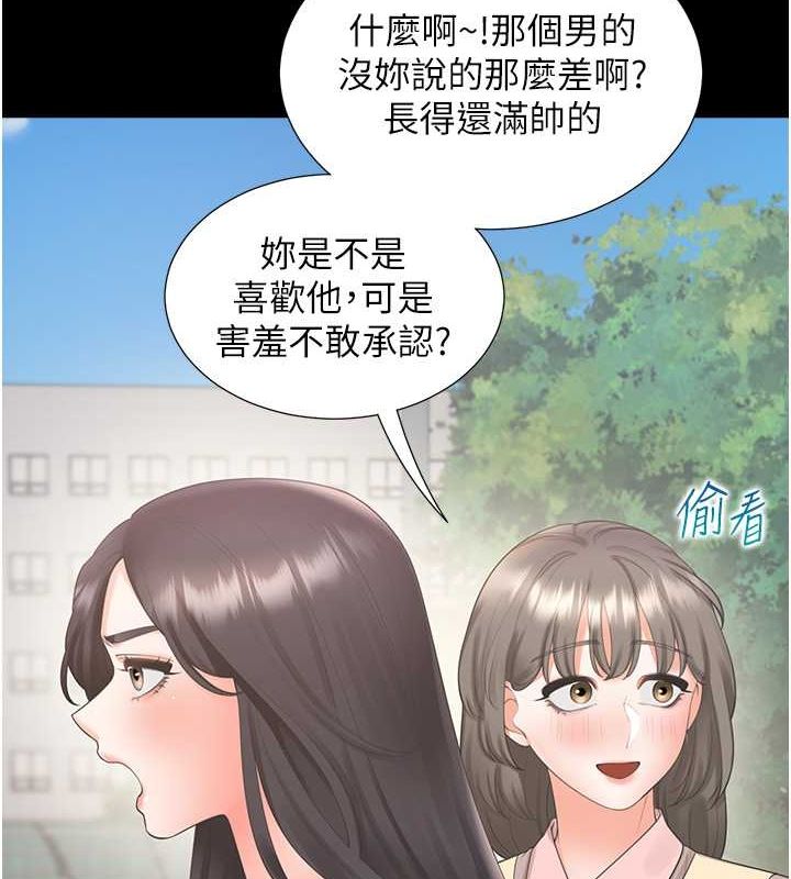 第102话-爸爸会一辈子守护妳 - 第9.jpg页