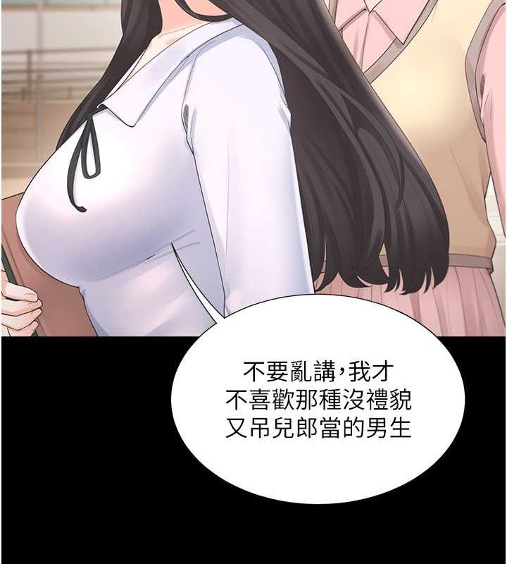 第102话-爸爸会一辈子守护妳 - 第10.jpg页