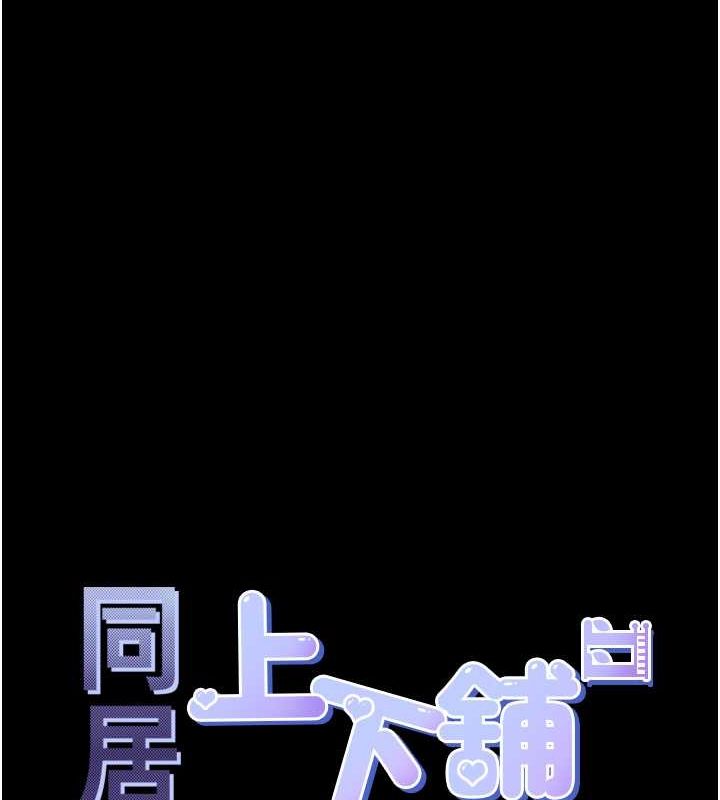 第102话-爸爸会一辈子守护妳 - 第14.jpg页