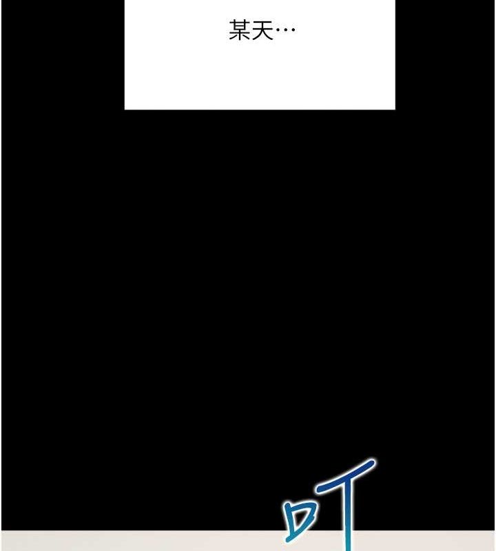 第102话-爸爸会一辈子守护妳 - 第16.jpg页